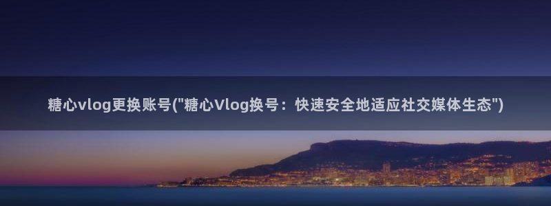 糖心vlog姐姐面前