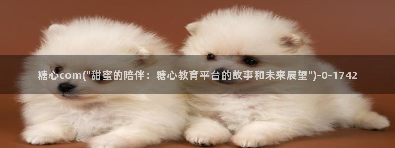 糖心vlog官下载