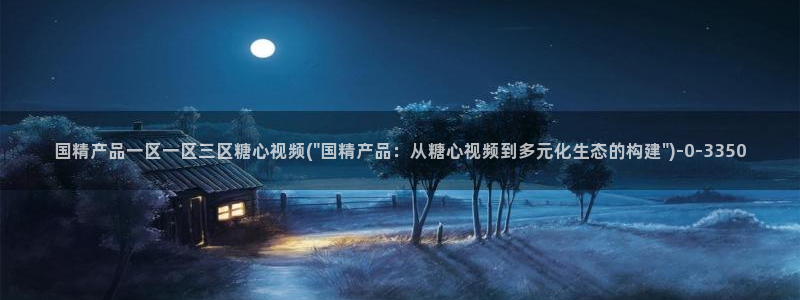糖心vlog完整版