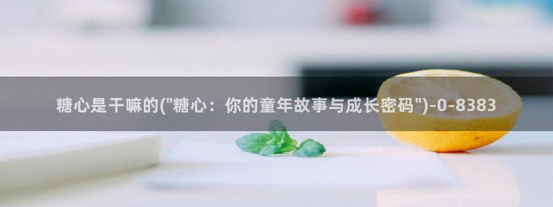 糖心vlog平台