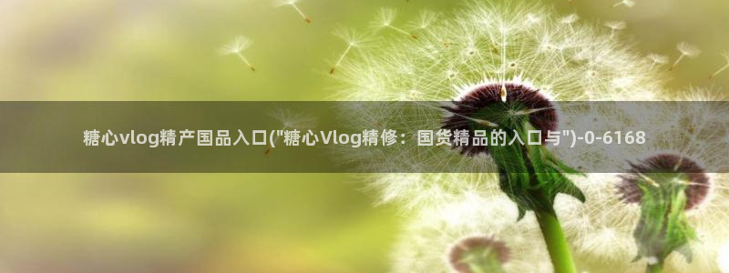 深夜释放自己糖心vlog