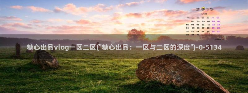 糖心vlog唐伯虎全部视频