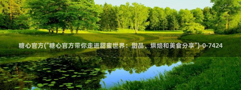 糖心vlog的视频