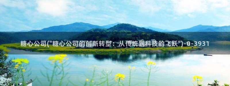 鸡教练vlog糖心：糖心公司(\