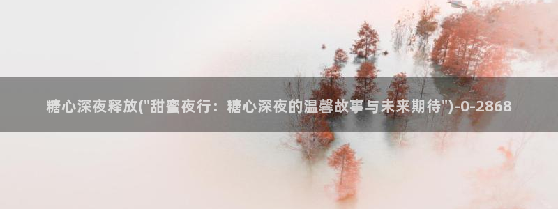 糖心vlog电影